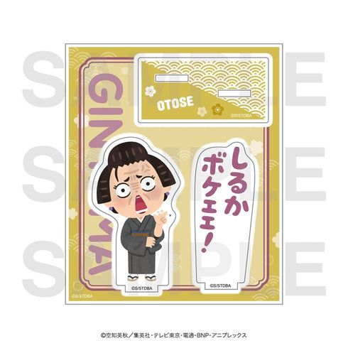 『銀魂×いらすとや』アクリルスタンド お登勢