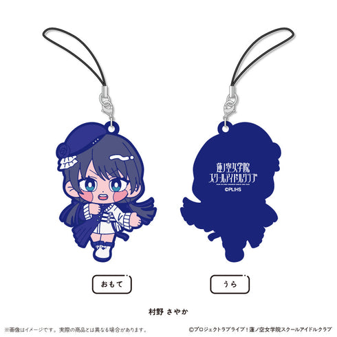 『ラブライブ!蓮ノ空女学院スクールアイドルクラブ』にゅーとろ ラバーストラップ【BOX】