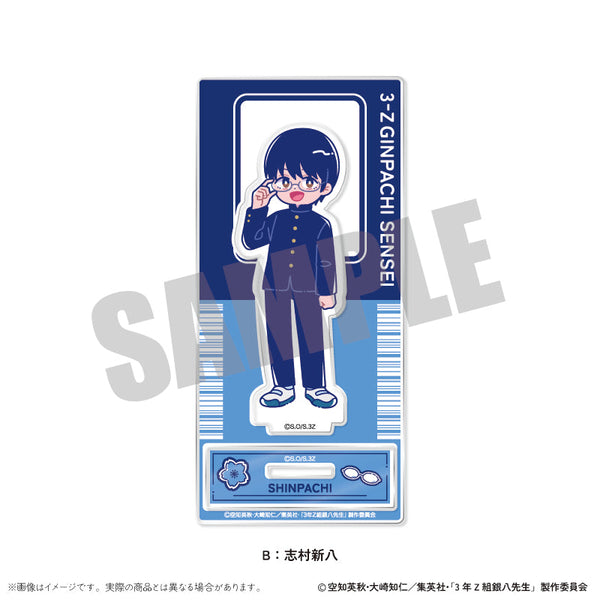 『3年Z組銀八先生』アクリルスタンド にゅーとろ 第1弾 B 志村新八【202511再販】