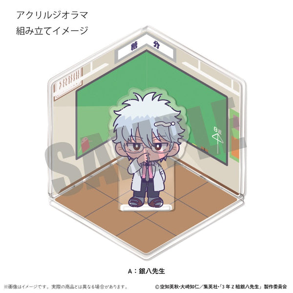 『3年Z組銀八先生』アクリルジオラマ にゅーとろ 第1弾 A 坂田銀八