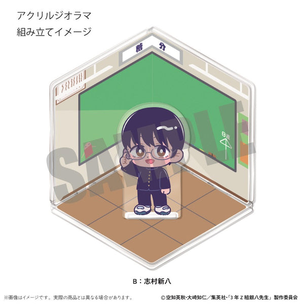 『3年Z組銀八先生』アクリルジオラマ にゅーとろ 第1弾 B 志村新八