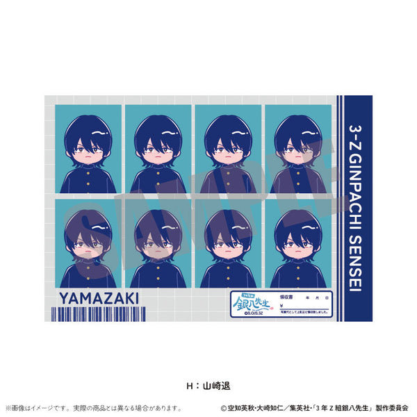 『3年Z組銀八先生』証明写真風ステッカーVol.1 にゅーとろ 第1弾 H 山崎退