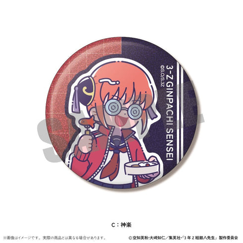 『3年Z組銀八先生』トレーディングホログラム缶バッジVol.1 にゅーとろ 第1弾【BOX】