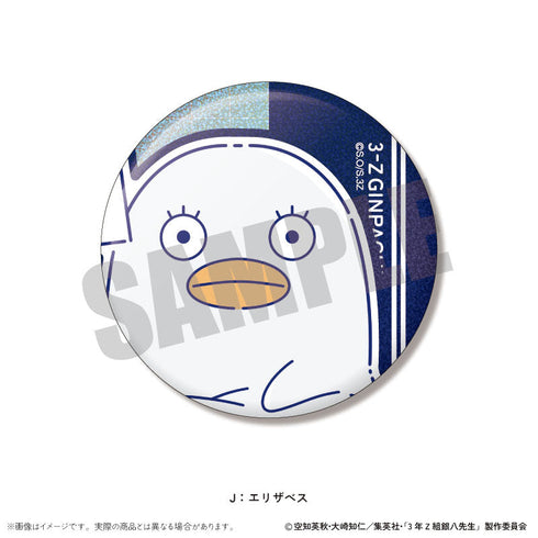 『3年Z組銀八先生』トレーディングホログラム缶バッジVol.1 にゅーとろ 第1弾【BOX】【202511再販】