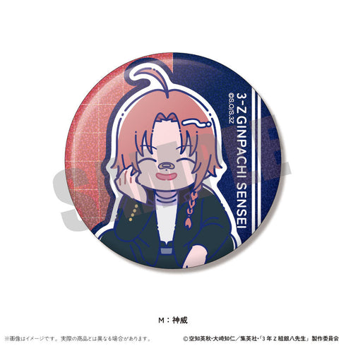 『3年Z組銀八先生』トレーディングホログラム缶バッジVol.1 にゅーとろ 第1弾【BOX】【202511再販】