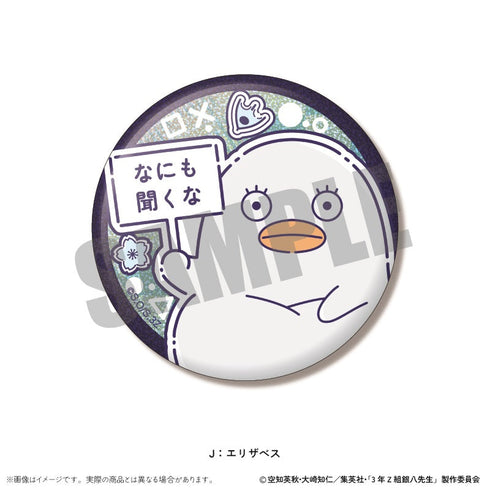 『3年Z組銀八先生』トレーディングホログラム缶バッジVol.2 にゅーとろ 第1弾【BOX】