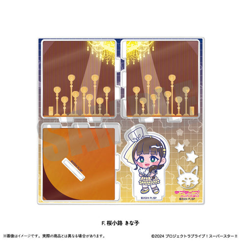 『ラブライブ!スーパースター!!』第2弾 アクリルジオラマ F 桜小路きな子