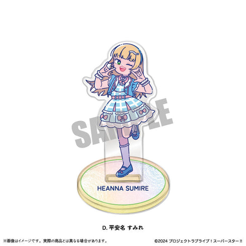 『ラブライブ!スーパースター!!』第2弾 アクリルスタンド D 平安名すみれ