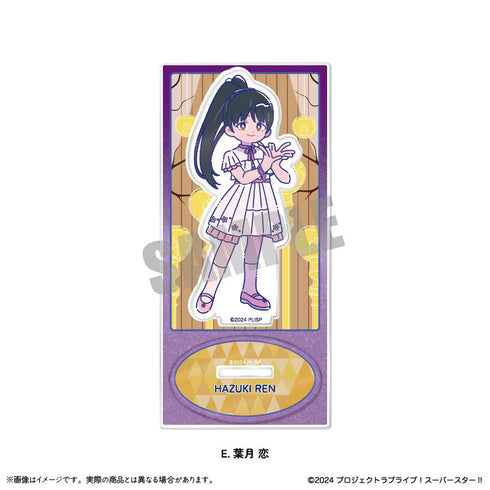 『ラブライブ!スーパースター!!』第2弾 アクリルスタンド E 葉月恋