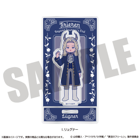 『葬送のフリーレン』アクリルスタンド にゅーとろ 第1弾 I リュグナー