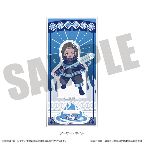 『炎炎ノ消防隊 参ノ章』にゅーとろ アクリルスタンド B アーサー・ボイル