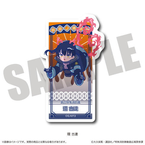 『炎炎ノ消防隊 参ノ章』にゅーとろ ダイカットステッカー G 環古達