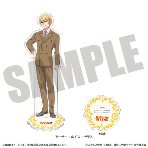 『機械じかけのマリー』アクリルスタンド B アーサー・ルイス・ゼテス