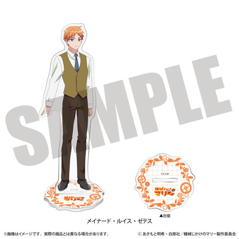 『機械じかけのマリー』アクリルスタンド E メイナード・ルイス・ゼテス