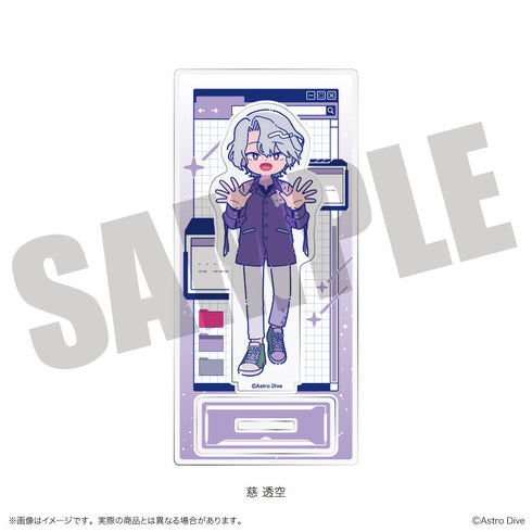 『Astro Dive』アクリルスタンド にゅーとろ 第2弾 B 慈透空