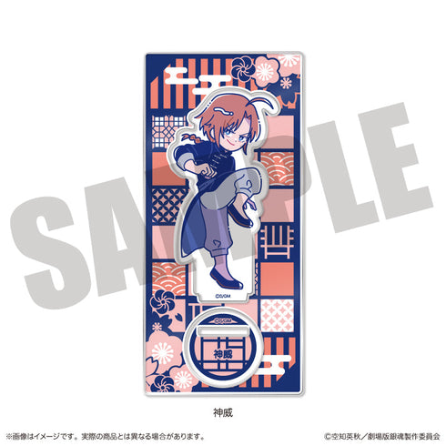 『新劇場版 銀魂 -吉原大炎上-』にゅーとろ アクリルスタンド D 神威