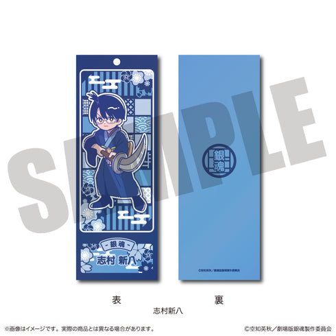 『新劇場版 銀魂 -吉原大炎上-』にゅーとろ トレーディング ブックマーカー【BOX】