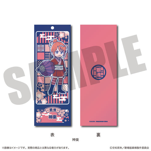 『新劇場版 銀魂 -吉原大炎上-』にゅーとろ トレーディング ブックマーカー【BOX】