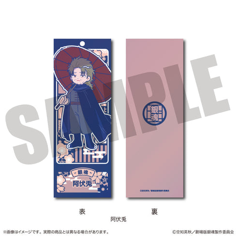 『新劇場版 銀魂 -吉原大炎上-』にゅーとろ トレーディング ブックマーカー【BOX】