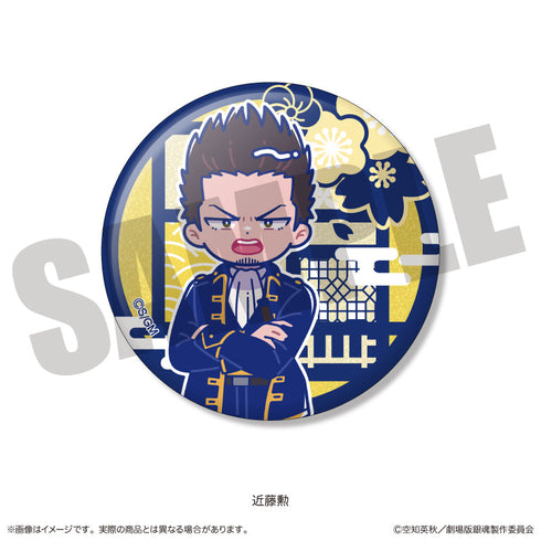 『新劇場版 銀魂 -吉原大炎上-』にゅーとろ トレーディングキラキラ缶バッジ【BOX】