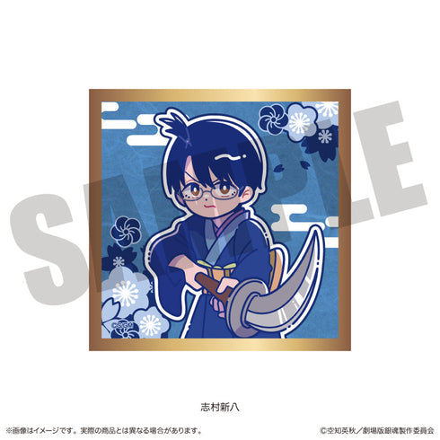 『新劇場版 銀魂 -吉原大炎上-』にゅーとろ トレーディングキラキラ豆色紙【BOX】