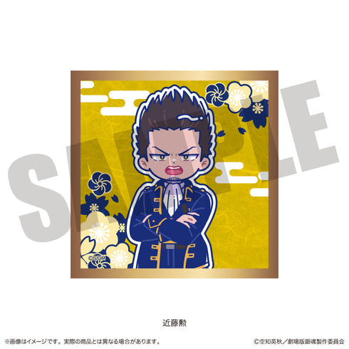 『新劇場版 銀魂 -吉原大炎上-』にゅーとろ トレーディングキラキラ豆色紙【BOX】