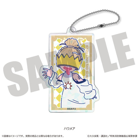 『炎炎ノ消防隊 参ノ章』にゅーとろ 第二弾 ホログラムアクリルキーホルダー D ハウメア