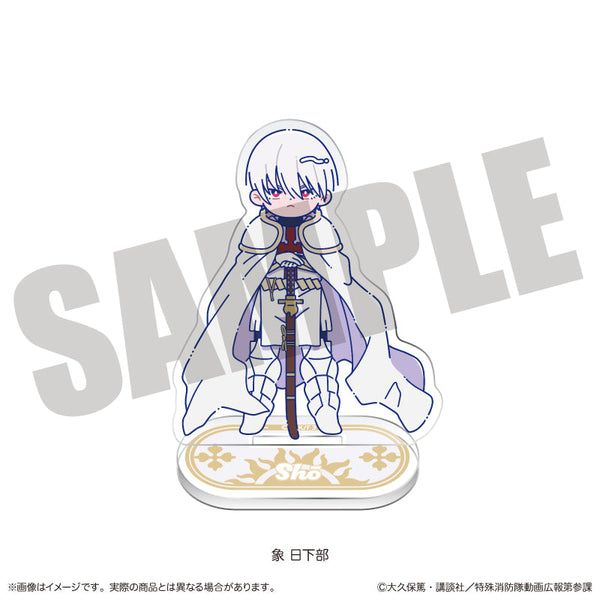 『炎炎ノ消防隊 参ノ章』にゅーとろ 第二弾 アクリルスタンド B 象日下部