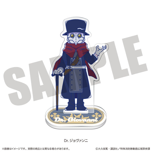 『炎炎ノ消防隊 参ノ章』にゅーとろ 第二弾 アクリルスタンド H Dr.ジョヴァンニ