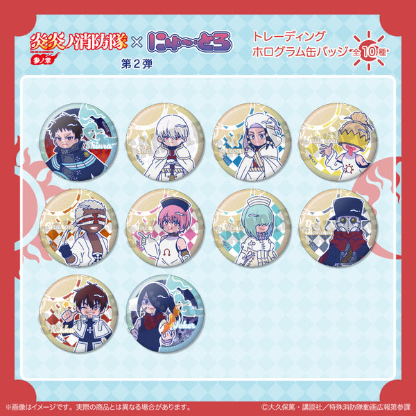 『炎炎ノ消防隊 参ノ章』にゅーとろ 第二弾 トレーディングホログラム缶バッジ【BOX】