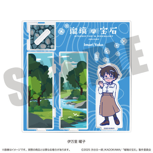 『瑠璃の宝石』にゅーとろ ジオラマアクリルスタンド C 伊万里曜子