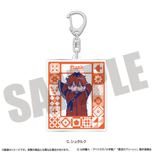 『葬送のフリーレン』アクリルキーホルダー にゅーとろ 第2弾 C シュタルク