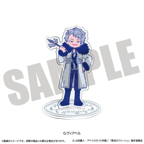 『葬送のフリーレン』アクリルスタンド にゅーとろ 第2弾 G ヴィアベル