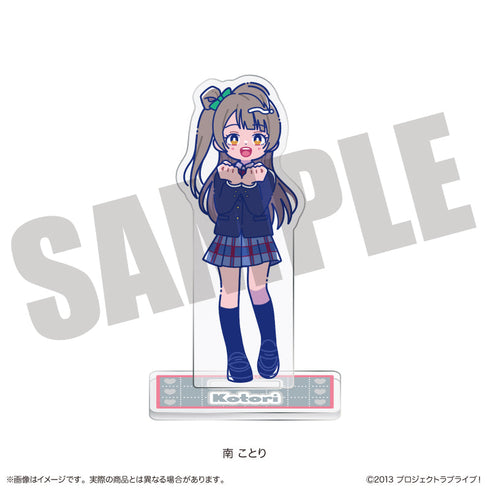 『ラブライブ!』にゅーとろ アクリルスタンド C 南ことり