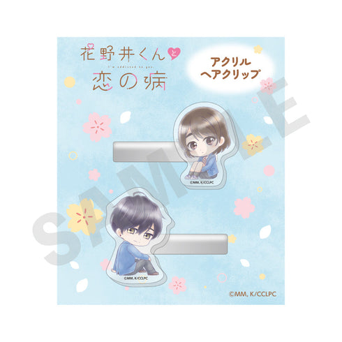 『花野井くんと恋の病』アクリルヘアクリップ 制服Ver.