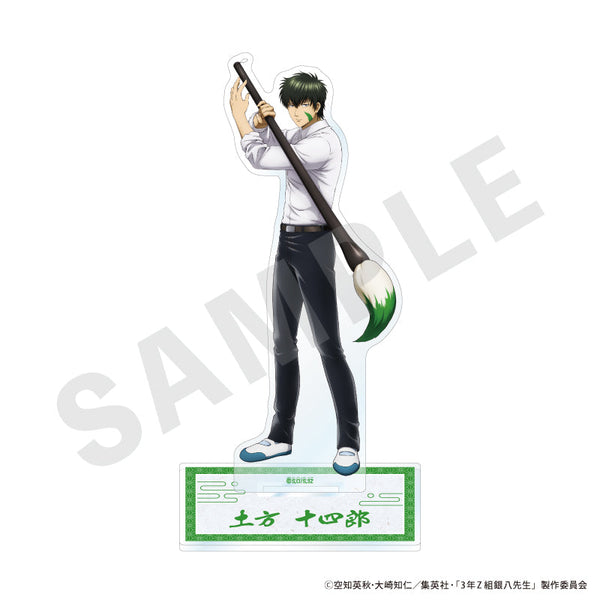 3-nen Z-gumi Ginpachi-sensei Acrylic Stand (Hijikata Jūjirō)