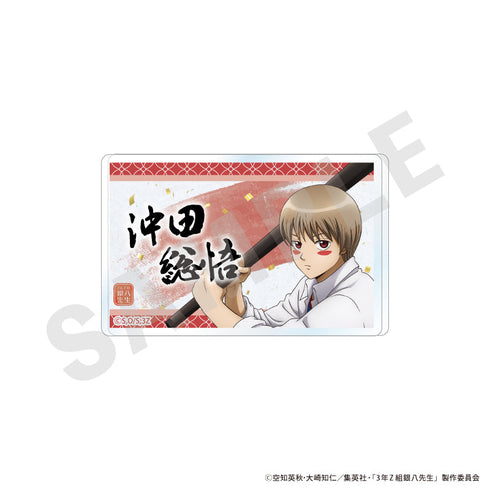 『3年Z組銀八先生』アクリルバッジ(沖田 総悟)