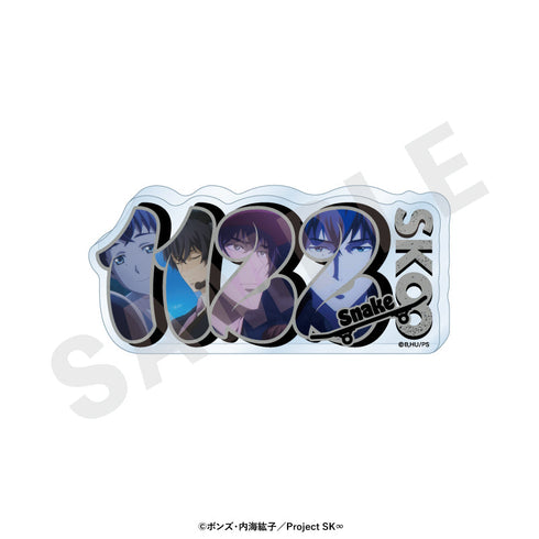 『SK∞ エスケーエイト』〜favorite series〜 ナンバーアクリルプレート(忠)