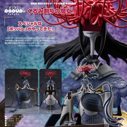 Puella Magi Madoka Magica: Rebellion POP UP PARADE SP Nutcracker Witch