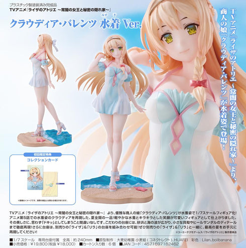 『ライザのアトリエ -常闇の女王と秘密の隠れ家-』クラウディア・バレンツ 水着Ver.