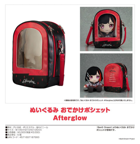 『BanG Dream!』ぬいぐるみ おでかけポシェット Afterglow