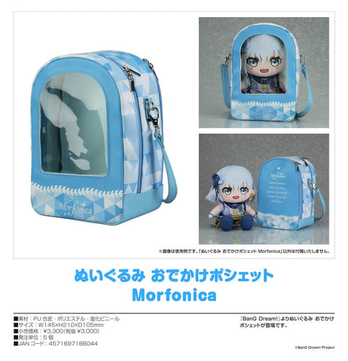 『BanG Dream!』ぬいぐるみ おでかけポシェット Morfonica