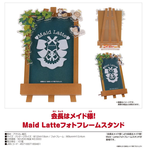 『会長はメイド様!』Maid Latteフォトフレームスタンド