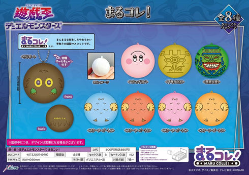 『遊☆戯☆王デュエルモンスターズ』まるコレ!【BOX】