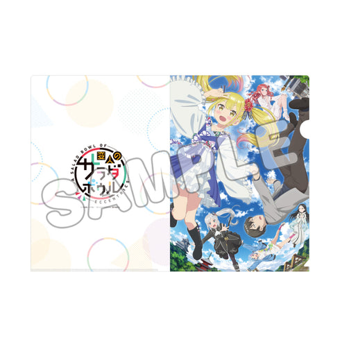 『変人のサラダボウル』クリアファイル