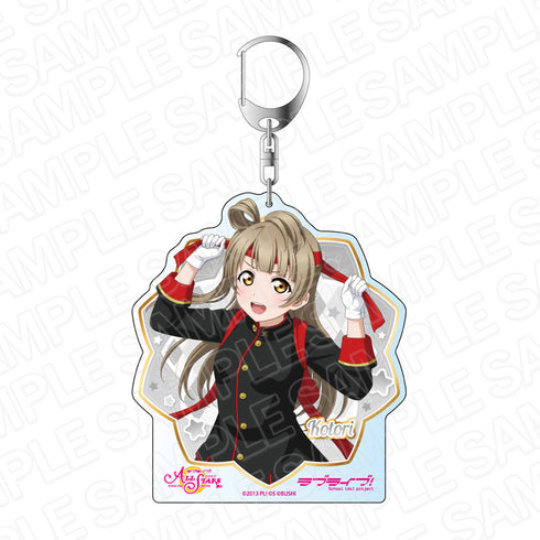 『ラブライブ!スクールアイドルフェスティバル ALL STARS』デカキーホルダー 南ことり 届け!情熱のエール! ver