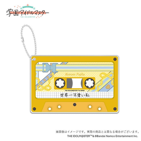 『学園アイドルマスター』初星学園レトロコレクション公式カセットテープ風アクリルキーホルダー【藤田ことね】