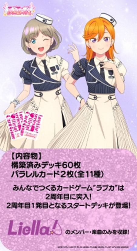 LoveLive! Series Official Card Game Starter Deck LoveLive! Superstar!! cheer【BOX】