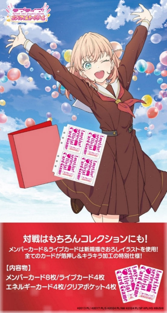LoveLive! Series Official Card Game Collection Clear Pocket & Binder Set LoveLive! Hasunozora Girls' Academy School Idol Club