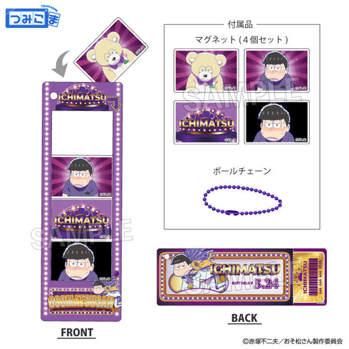 『おそ松さん』つみこまコレクション 一松